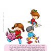 صفحه 11مهارتهای زندگی برای کودکان