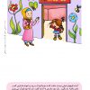 صفحه 17مهارتهای زندگی برای کودکان